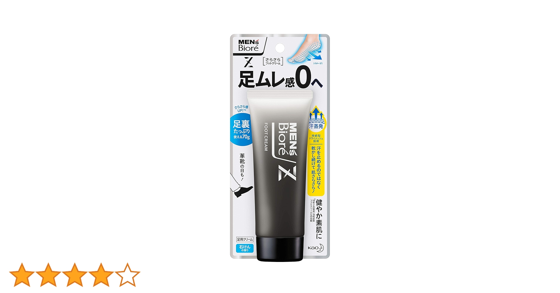 Amazon.co.jp: メンズビオレ Z さらさら フットクリーム 石けん